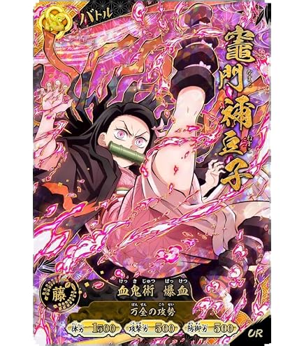 Amazon.co.jp: 日輪バトルスラッシュ P01-002 竈門炭治郎 (PR プロモ